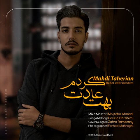 آهنگ مهدی طاهریان دوباره